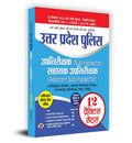 Uttar Pradesh Police Sub Inspector ()/Assistant Sub Inspector ( ) 12 Practice Sets Hindi | UP Police SI/ASI 2024