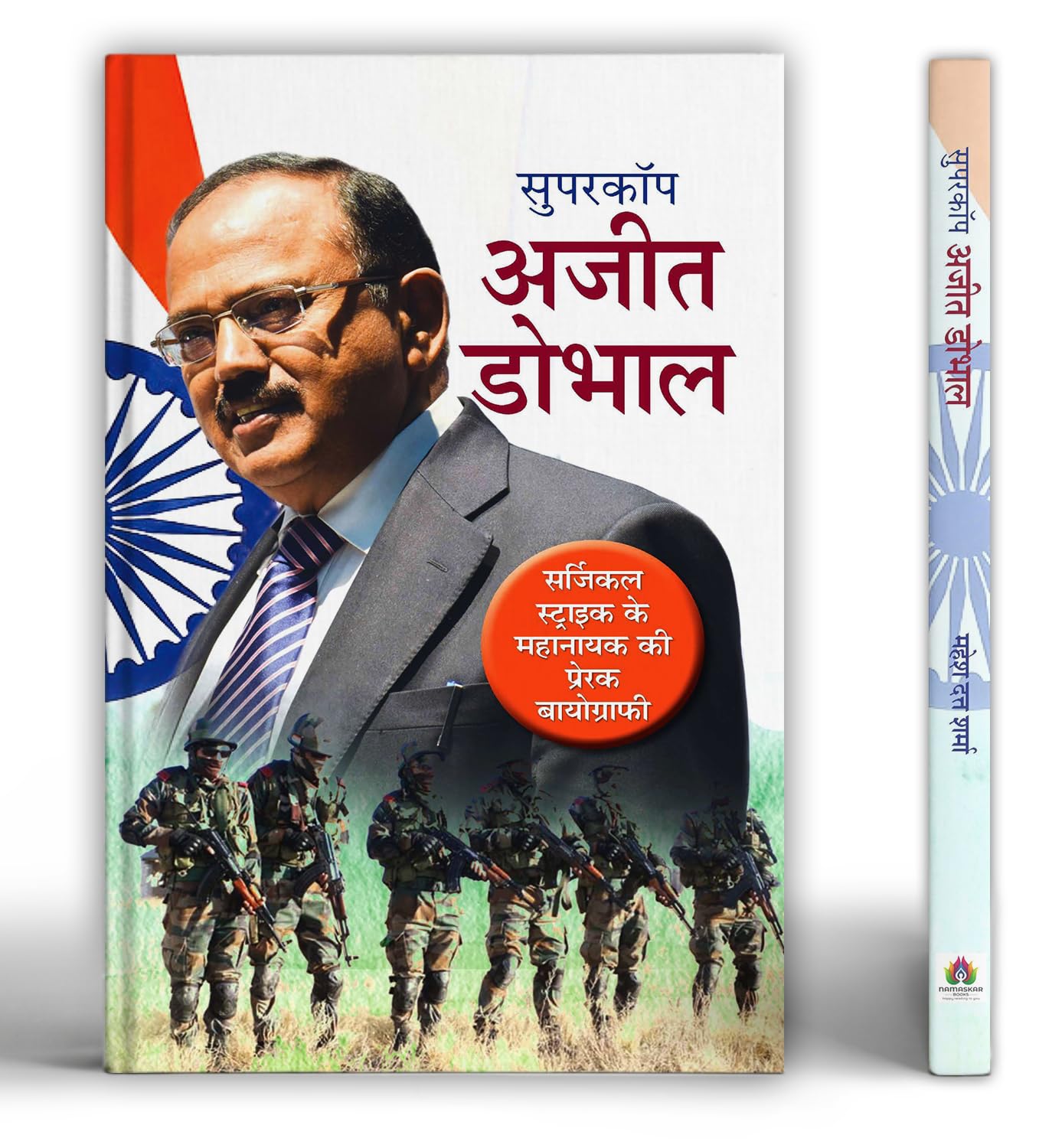 Supercop Ajit Doval | Indias Top Intelligence Officer | A Biography of Courage Leadership and Dedication in Indias Defense Ope