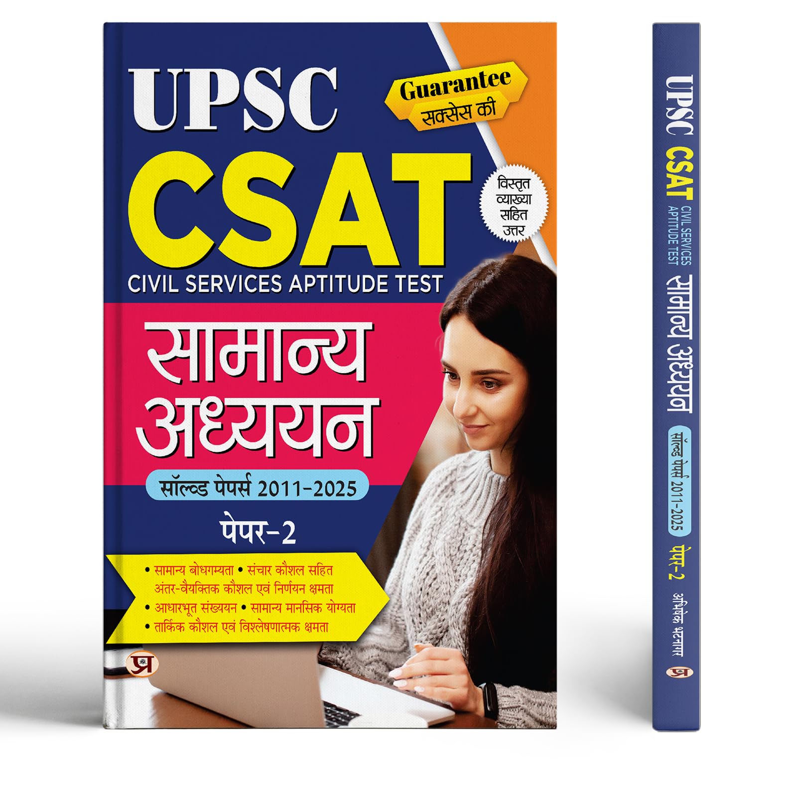 UPSC CSAT Paper 2 GS Solved Papers Exam 2026: UPSC Civil Services Aptitude Test General Studies PYQs  Previous 15 Years Solved 