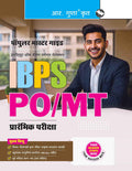 IBPS: PO/MT (Probationary Officers/Management Trainees) Preliminary Exam Guide