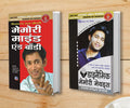 Memory Mind & Body (   ) + Dynamic Memory Methods (   ) (Set Of 2 Books)