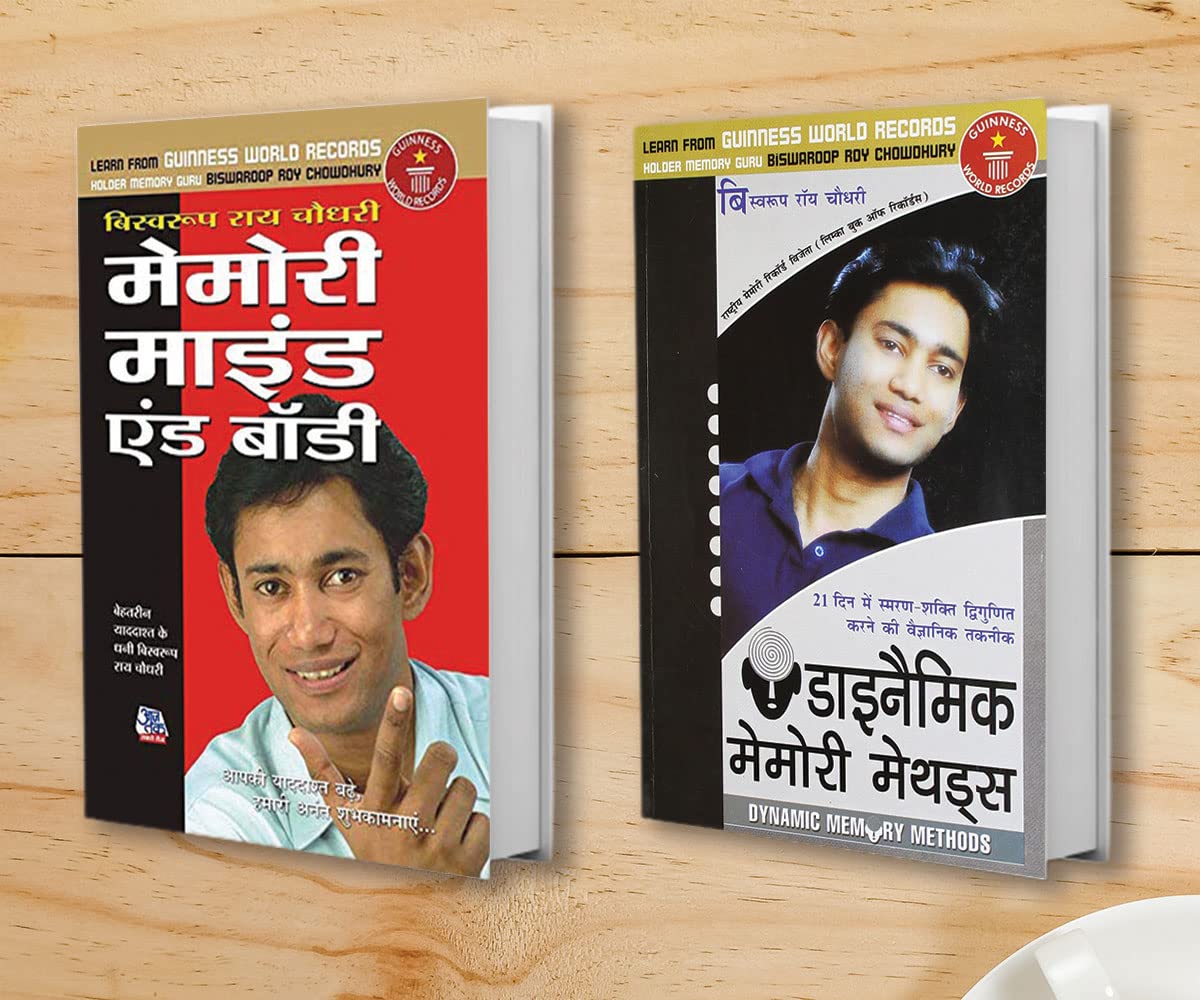 Memory Mind & Body (   ) + Dynamic Memory Methods (   ) (Set Of 2 Books)