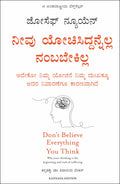 Dont Believe Everything You Think (Kannada)