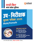 Madhya Pradesh Police Up Nirikshak Mukhya Pariksha 2025 Male/Female