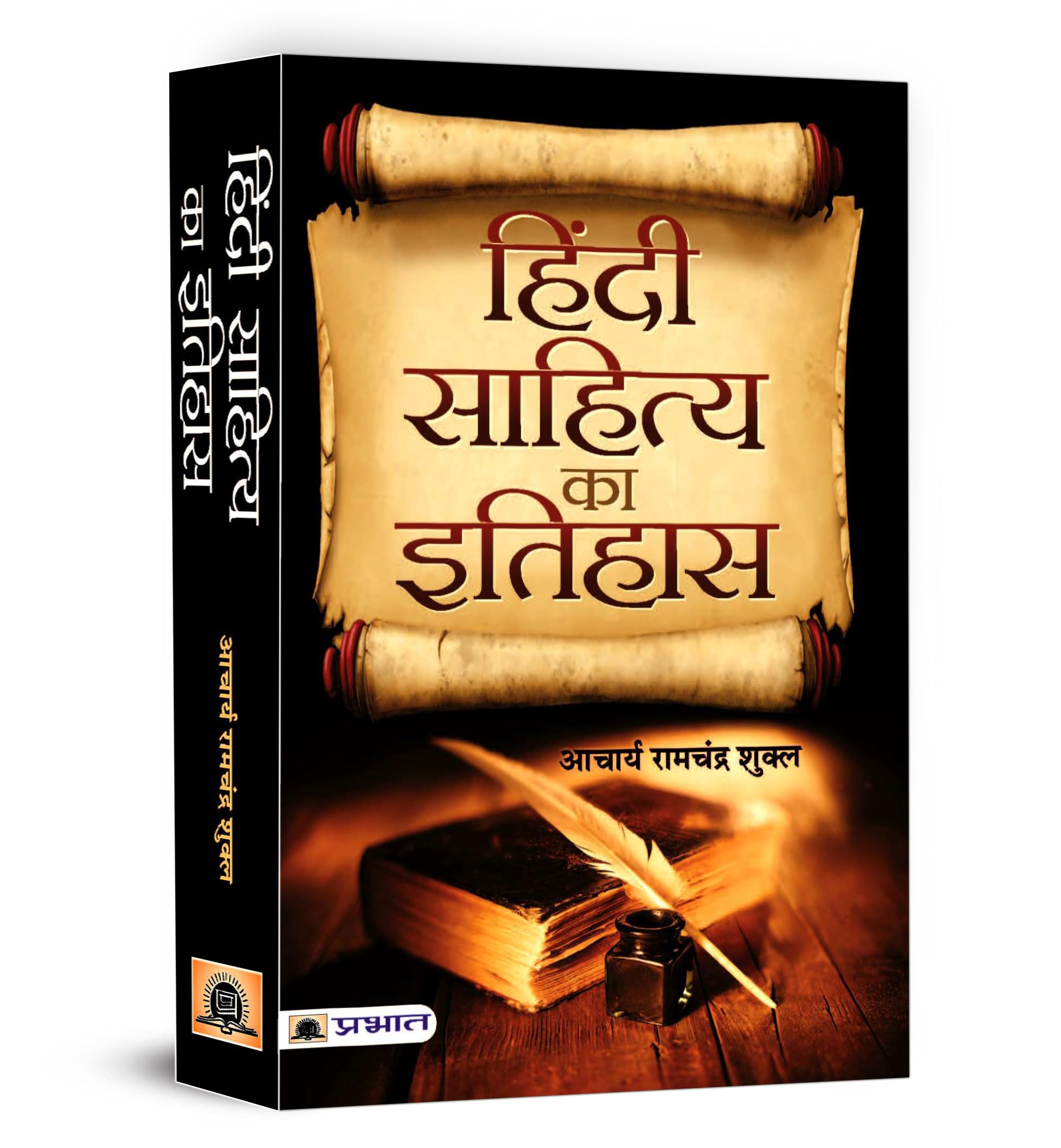 Hindi Sahitya Ka Itihas by Acharya Ramchandra Shukla (Hindi Edition)