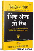Think And Grow Rich Book in Marathi,      ,   ,   , The Napoleon Hill Books,     Dad , & of Vichar Kara ani Shrimant Vha, Paisha