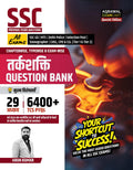 Examcart Latest SSC Reasoning Question Bank By Arun Kumar for SSC GD | MTS | Delhi Police | Selection Post | Stenographer | CHSL