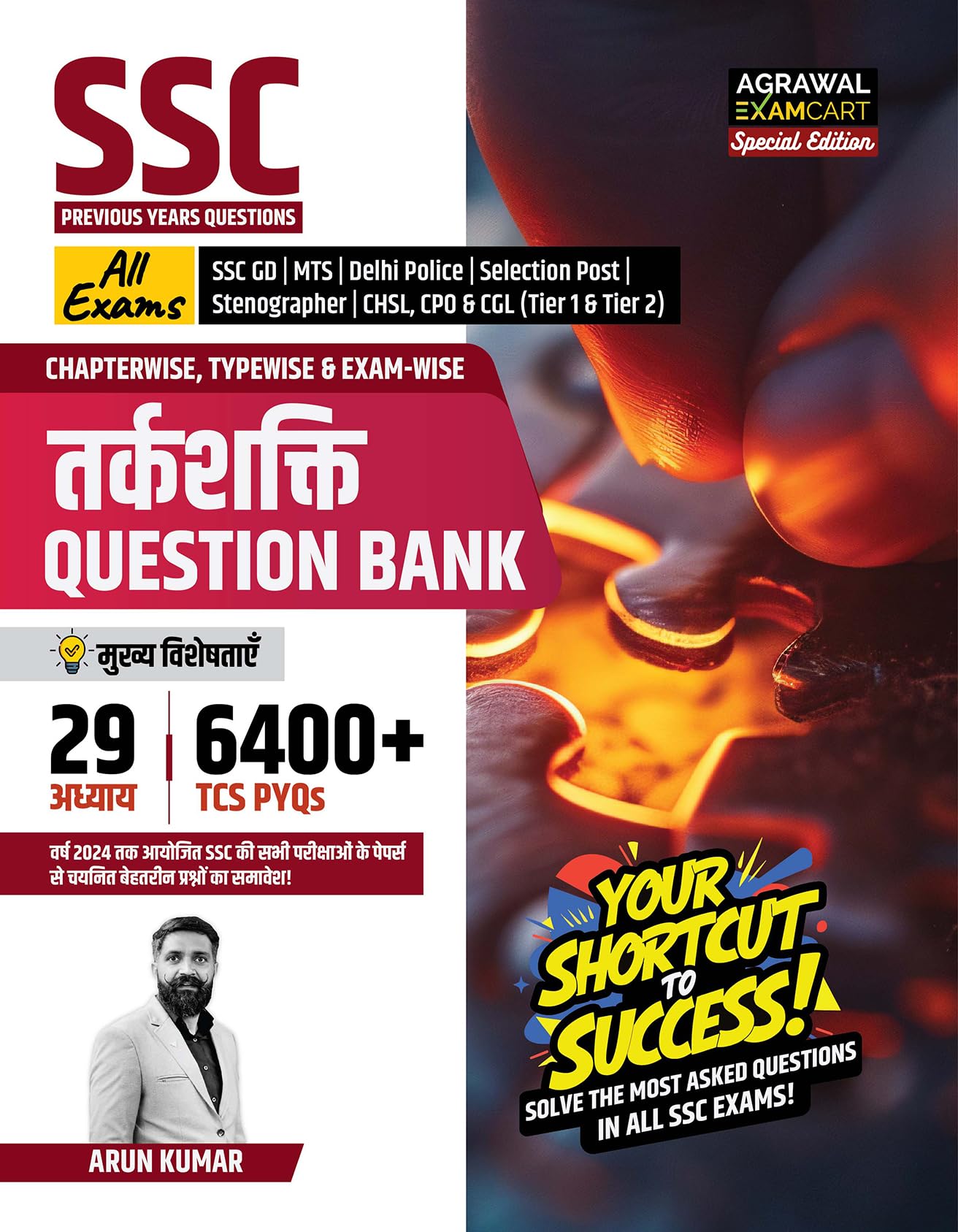 Examcart Latest SSC Reasoning Question Bank By Arun Kumar for SSC GD | MTS | Delhi Police | Selection Post | Stenographer | CHSL