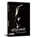 Chuni Hui Kavitayen by Atal Bihari Vajpayee | Inspirational and Heartfelt Poetry Collection | Beautifully Illustrated and Handwr