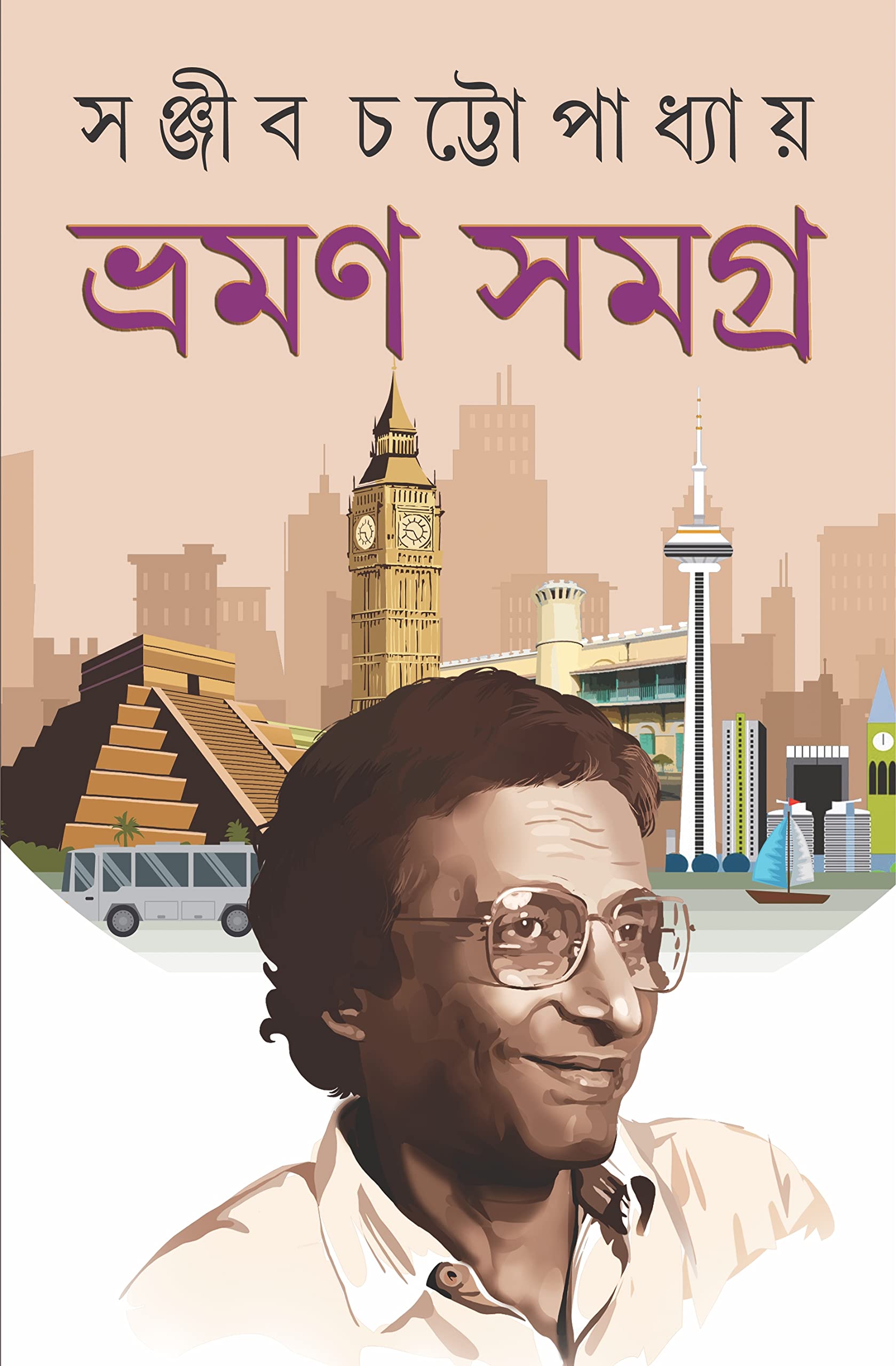 Vraman Samagra