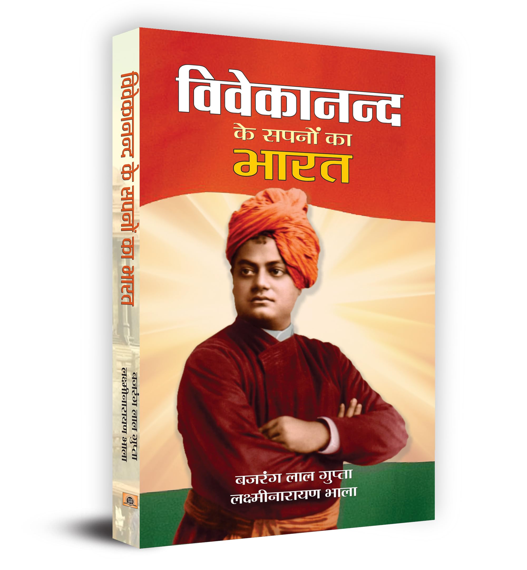 Vivekanand Ke Sapanon Ka Bharat