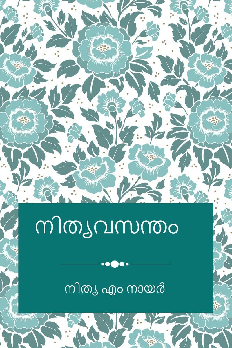 Nithyavasantham / 