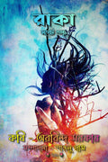 Raka / :  