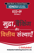Gullybaba Ignou B.COM (Latest Edition) ECO9       , IGNOU Help Books with Solved Sample Question Papers and Important Exam Note