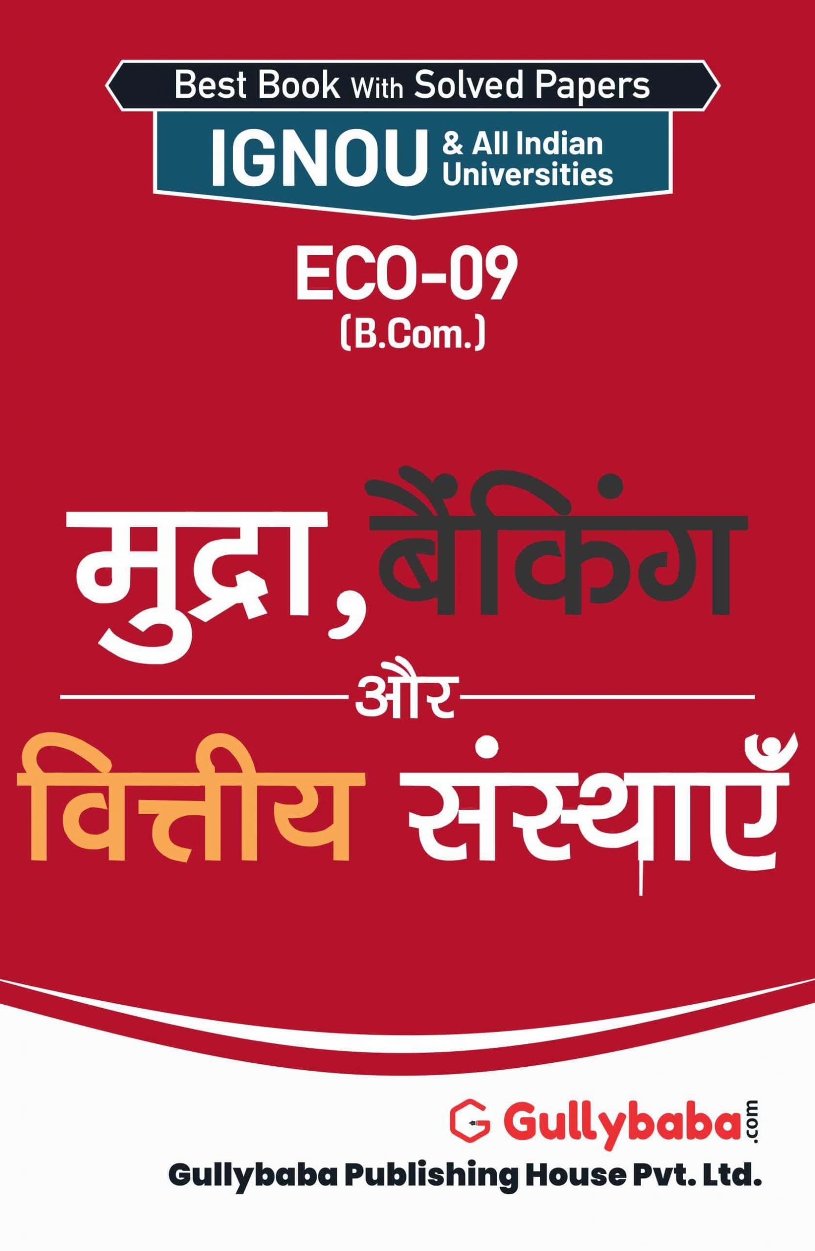 Gullybaba Ignou B.COM (Latest Edition) ECO9       , IGNOU Help Books with Solved Sample Question Papers and Important Exam Note