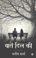 Baatein Dil Ki /   