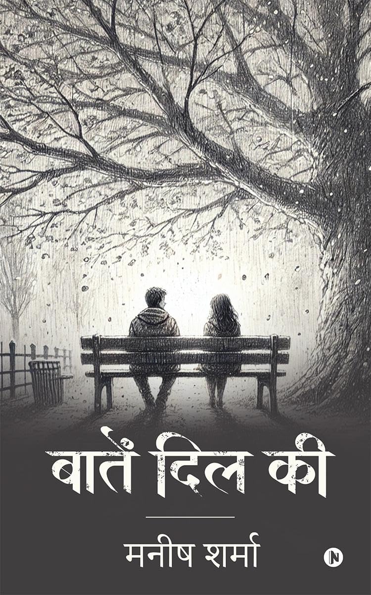 Baatein Dil Ki /   