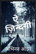Aye Zindagi /   : Poems By Abhinav Ojha