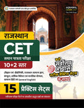 Examcart Rajasthan CET 10+2 (12th) Level Practice Sets Book 2026 | 15 Mock Tests Papers with Solutions | Based on Latest Exam Pa