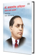 Dr. Babasaheb Ambedkar Anubhav Aathavani: .  , Biography Book in Marathi, Sahitya Akademi Award Winning Books, on, language