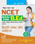 NCET: BA/B.Sc/B.ComB.Ed (4Year Integrated Teacher Education Programme) Hindi Language & Literature