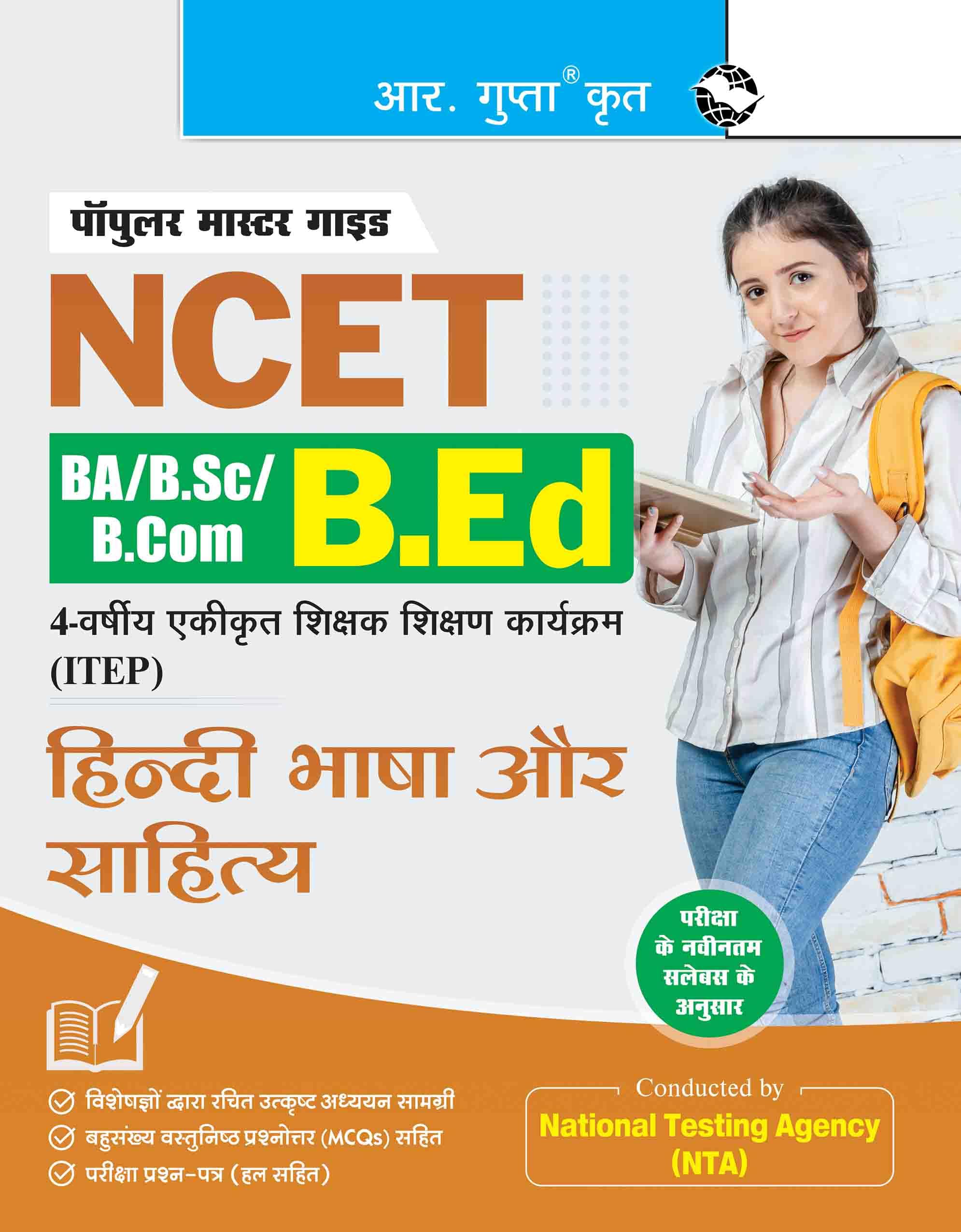NCET: BA/B.Sc/B.ComB.Ed (4Year Integrated Teacher Education Programme) Hindi Language & Literature