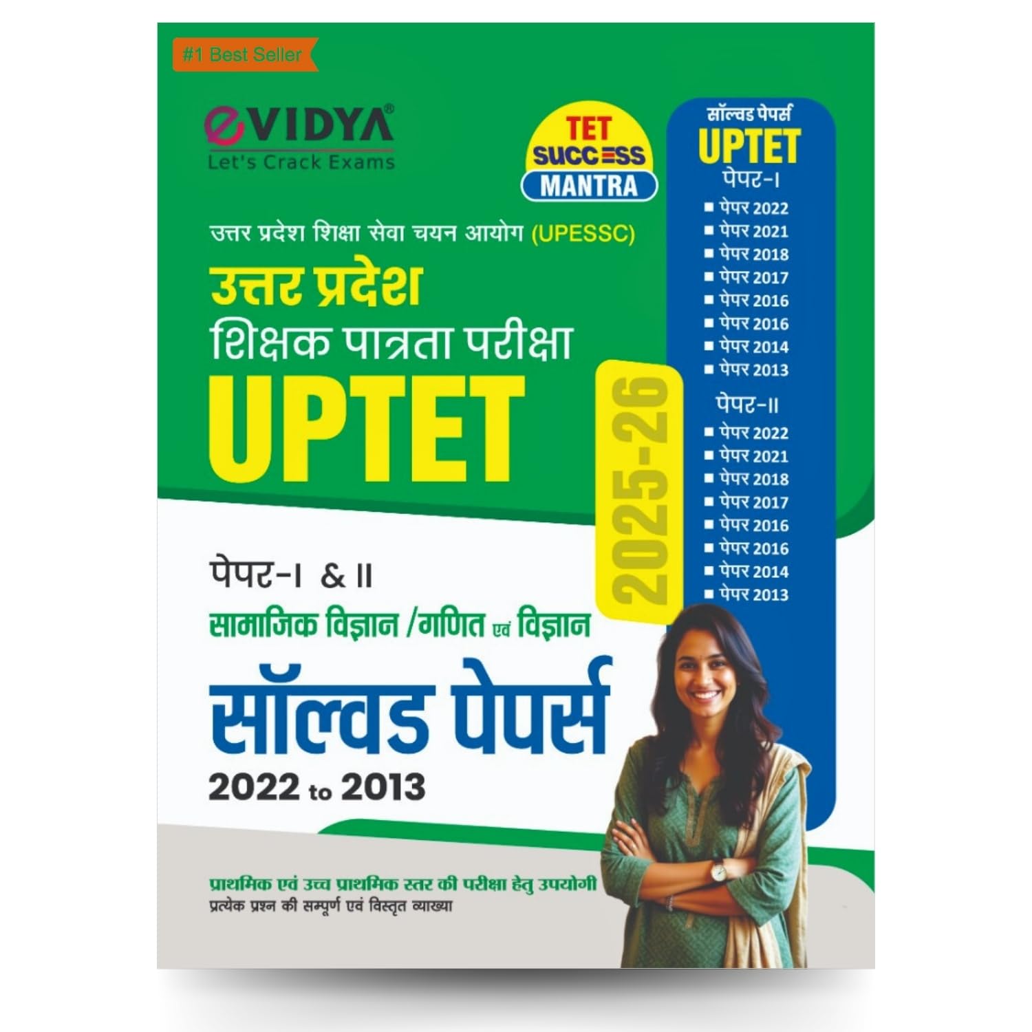Evidya Uptet 202526 Solved Papers | Paper I & Ii | Social Science, Maths, Science | 20222013 | Tet Success Mantra | Upessc Tea