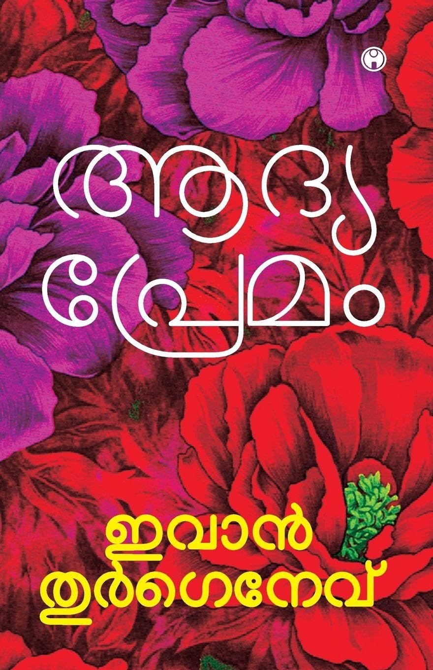 Adya Premam