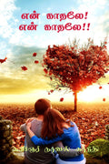 My Love Story /  !  !