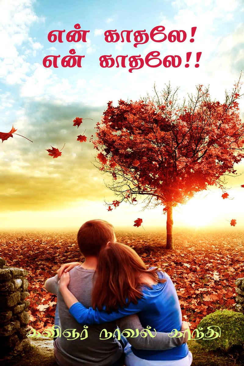 My Love Story /  !  !