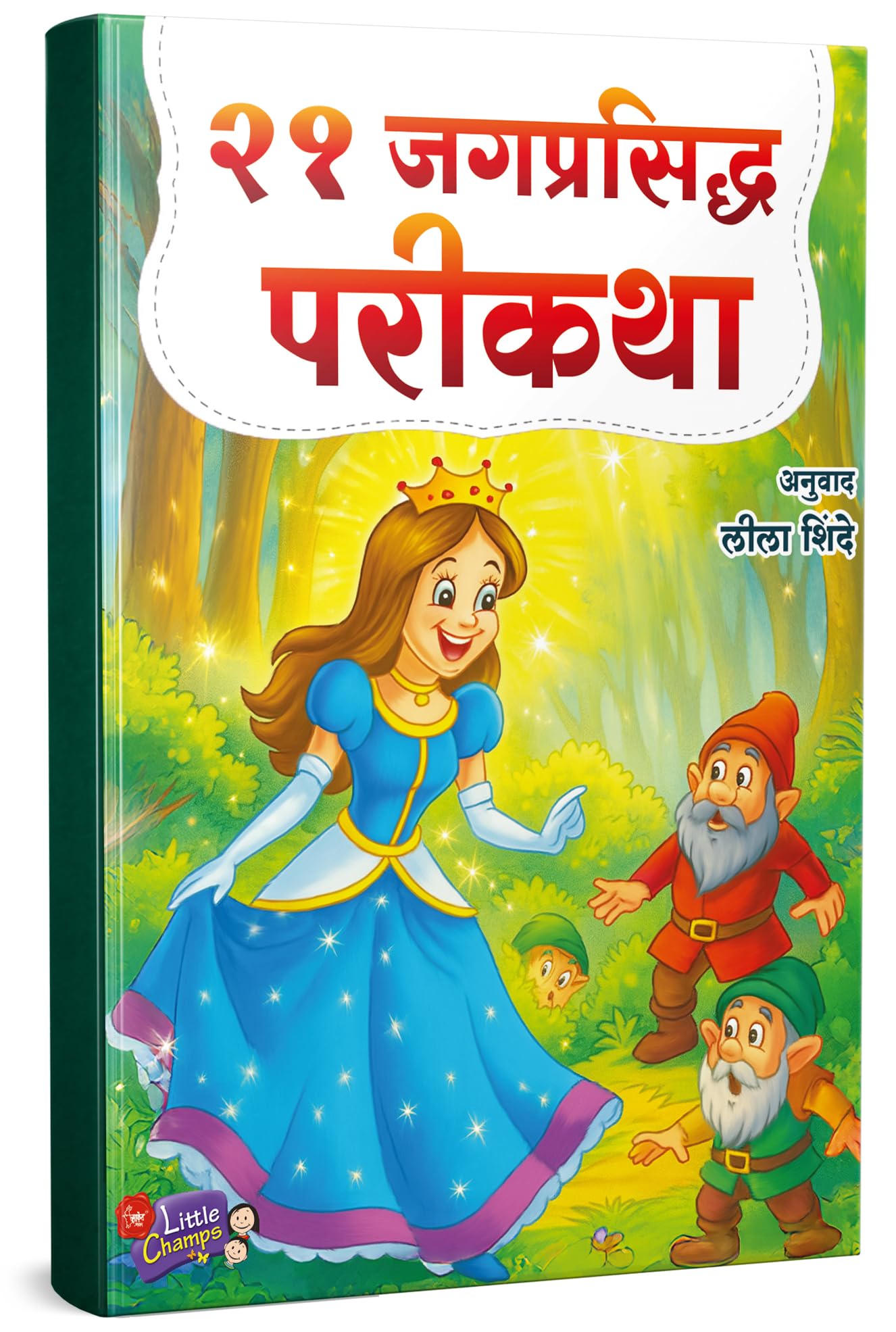 21 Jagprasiddha Parikatha |    | Story Books for Kids | Children Literature Book in Marathi | Moral Stories |  ,   ...  Kid Chil