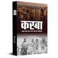 Kasba  Stories Books | Some Intersting Stories Set Between City And Village