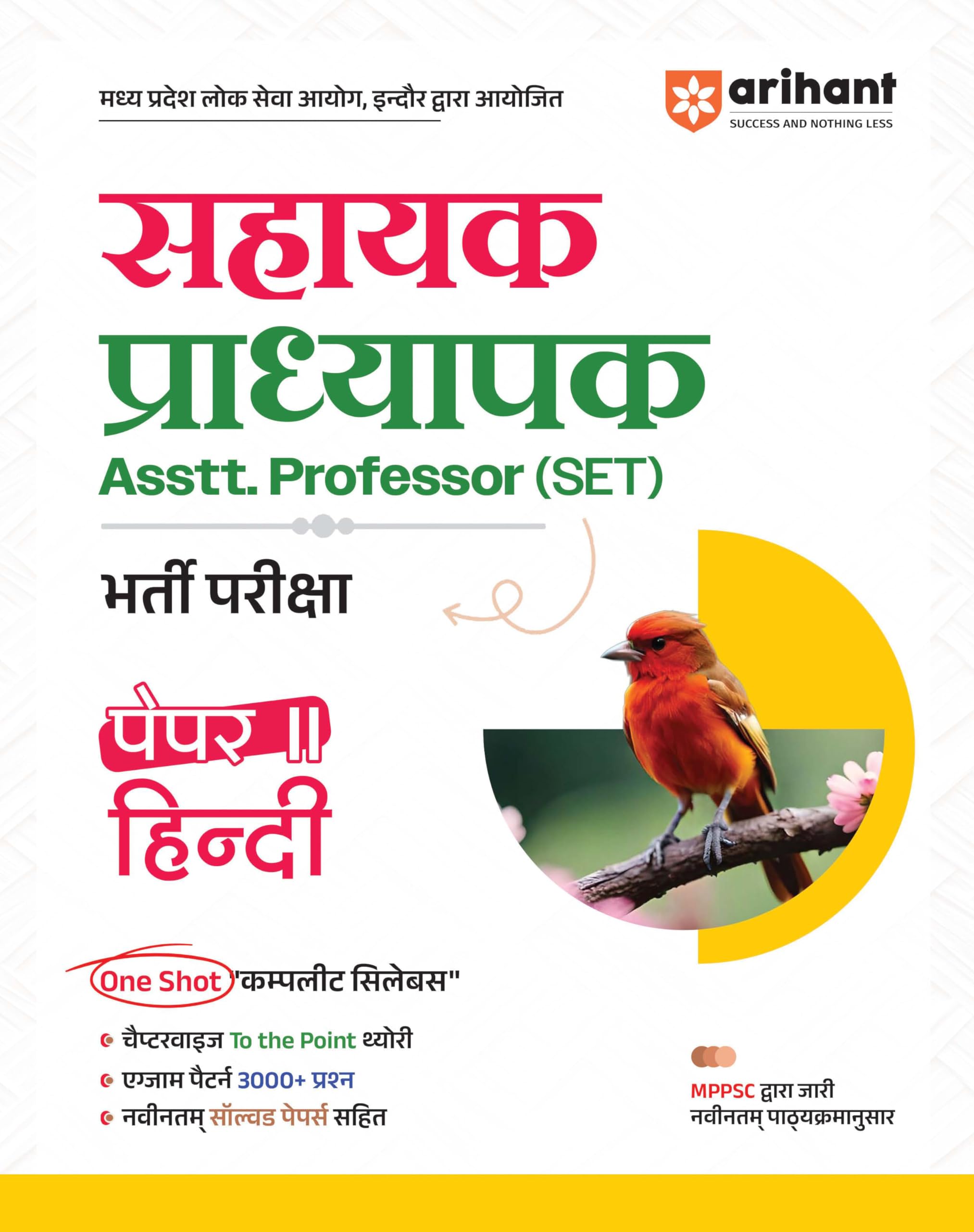 Arihant Madhya Pradesh Sahayak Adhyapak (Assistant Professor) (SET) Exam | Paper 2 Hindi | To The Point Theory, 3000+ Practice 