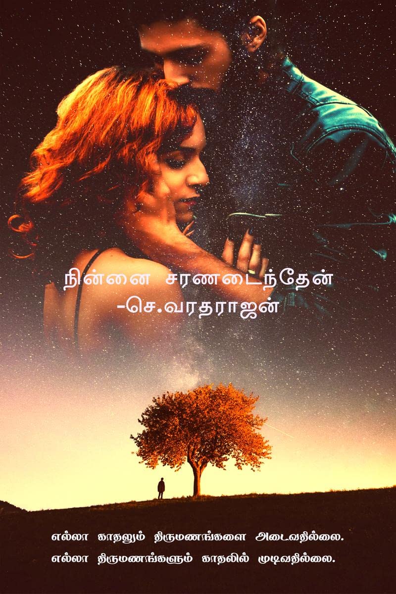 Ninnai Saranadainthen /   :    .    .