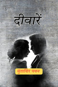 Deewarain / 