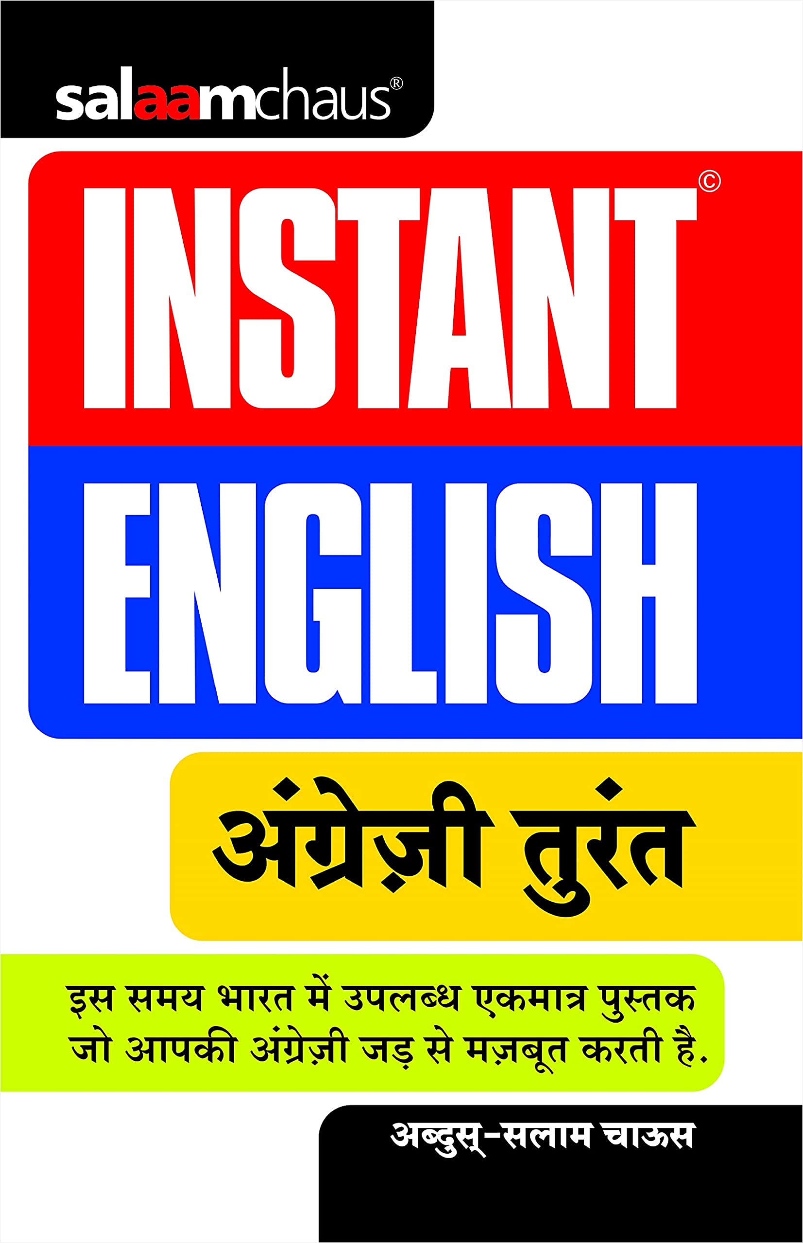 Instant English (Salaam Chaus)