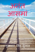 Anant Aasman /  