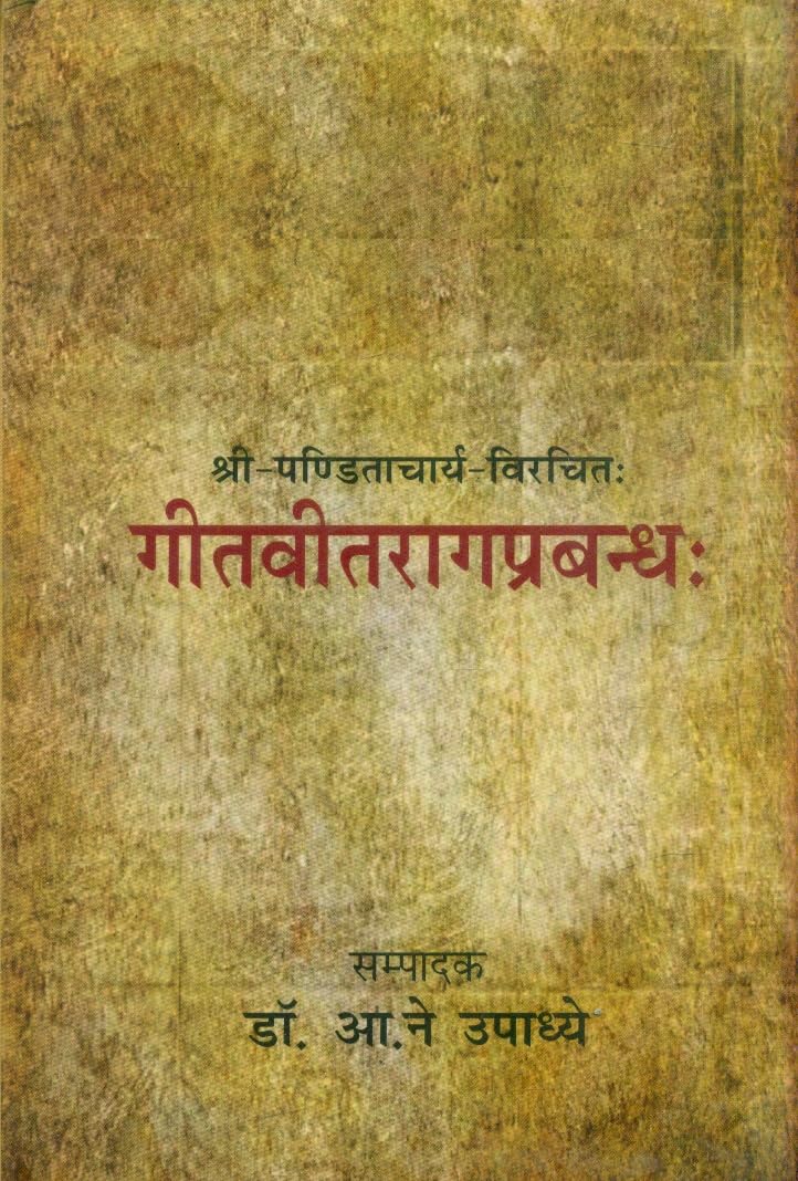 Gitavitaragaprabandhah