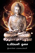 UIRVALI OSAI /  