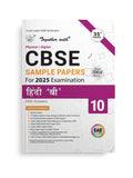 Together with CBSE EAD Sample Paper Class 10 Hindi B (Physical + Digital) for Board Exam 2025