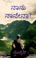 Nanu Nanena? /  ?