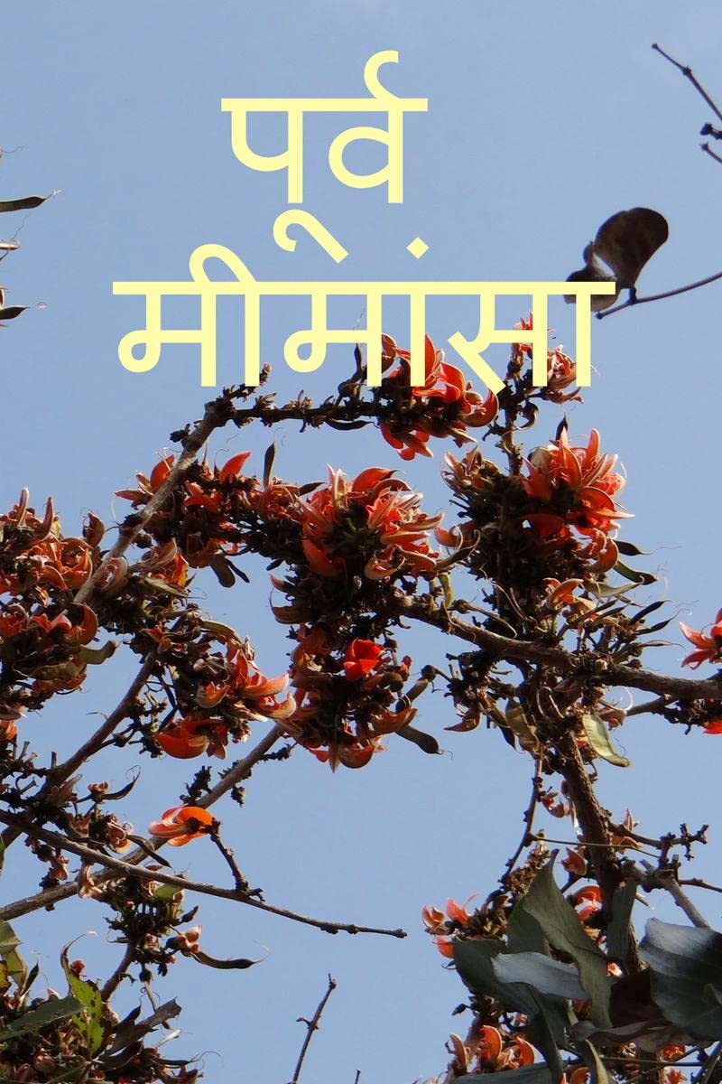 Mimamsa Darshan /  
