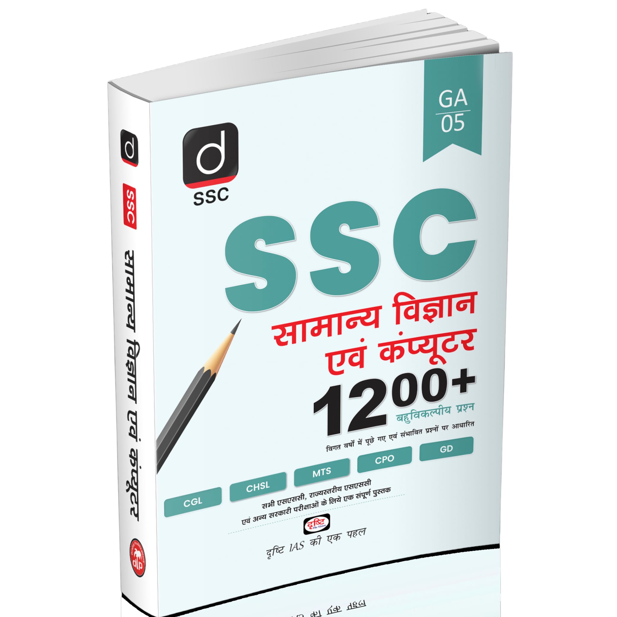 Drishti Ias Science & Computer Hindi Medium, Ssc Exam Book 2025 For Cgl, Chsl, Cpo, Mts, Gd & Other OneDay Exams, Conceptual Gu