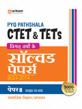 Arihant PYQ Pathshala CTET & TETs Solved Papers 20242014 | Paper II Class VIVIII | Social Science / Studies | 3000+ Solved Que