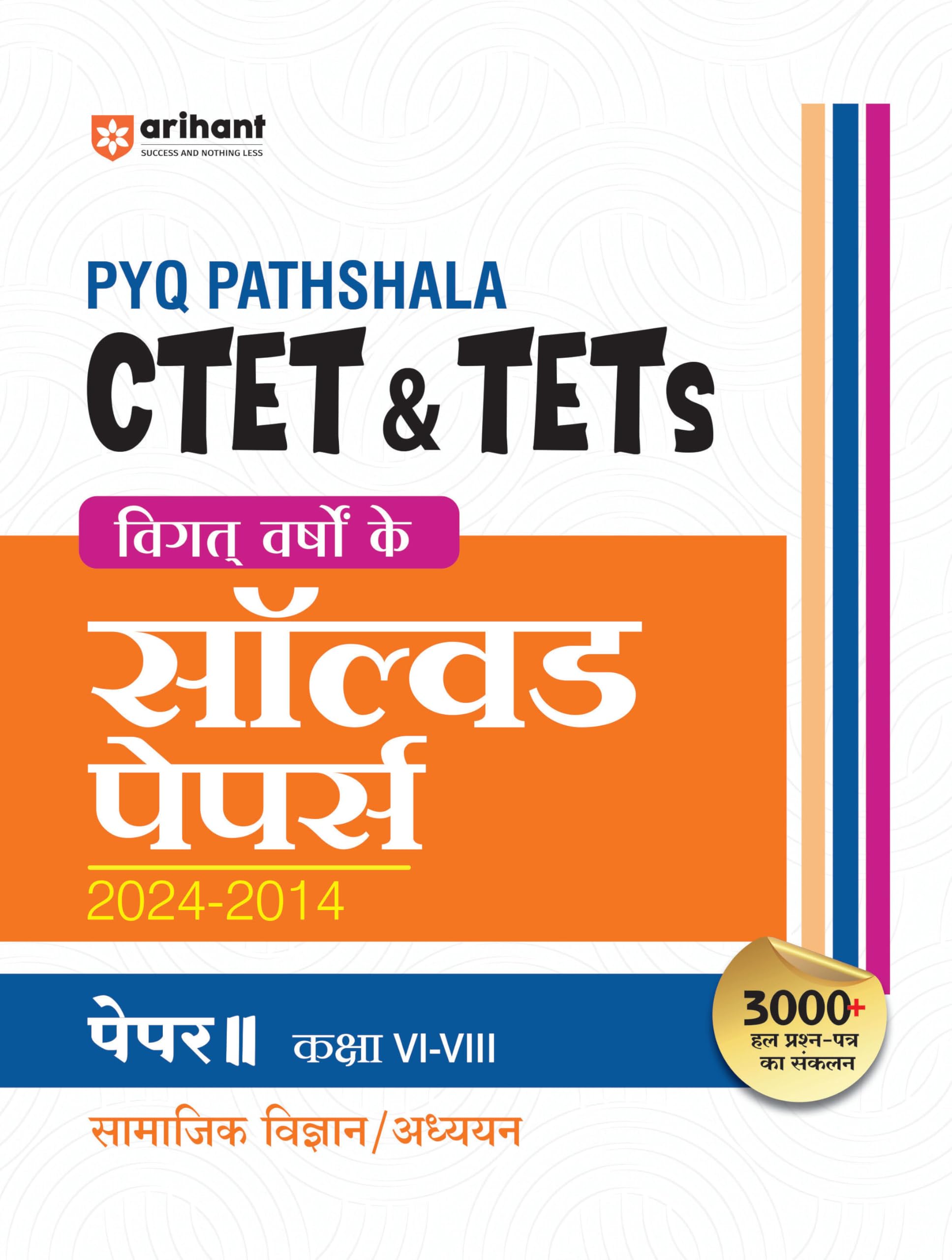 Arihant PYQ Pathshala CTET & TETs Solved Papers 20242014 | Paper II Class VIVIII | Social Science / Studies | 3000+ Solved Que