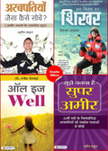 MUJHE BANNA HAI SUPER AMEER + ALL IS WELL + KAR VIJAY HAR SHIKHAR + ARABPATIYON JAISA KAISE SOCHEN?