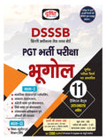 Dsssb Pgt Bharti Pariksha Bhugol