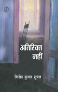 Atirikt Naheen