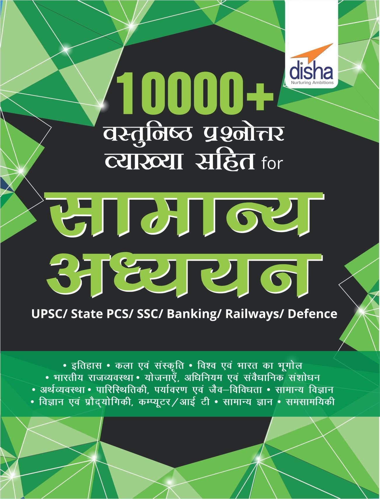 10000+ Vastunishth Mcqs 900