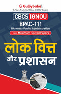 Gullybaba IGNOU BA (Honours) 6th Sem BPAC111     in Hindi